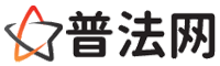 河北普法网-河北法律咨询,河北婚姻律师,河北离婚律师,河北房地产律师,河北刑事辩护律师,河北律师事务所排行榜